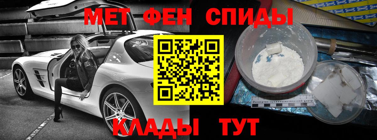 Амфетамин 98% Крымск