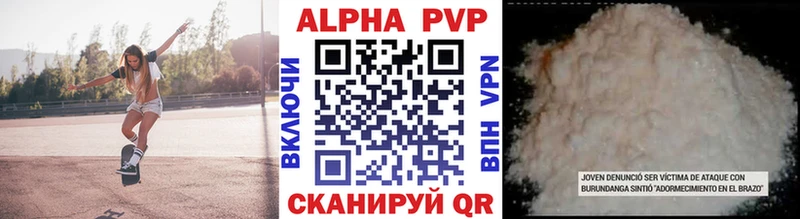 APVP мука  даркнет сайт  Крымск 