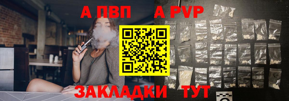 Крымск  Alpha PVP СК  A PVP СК КРИС  Вход с VPN 
