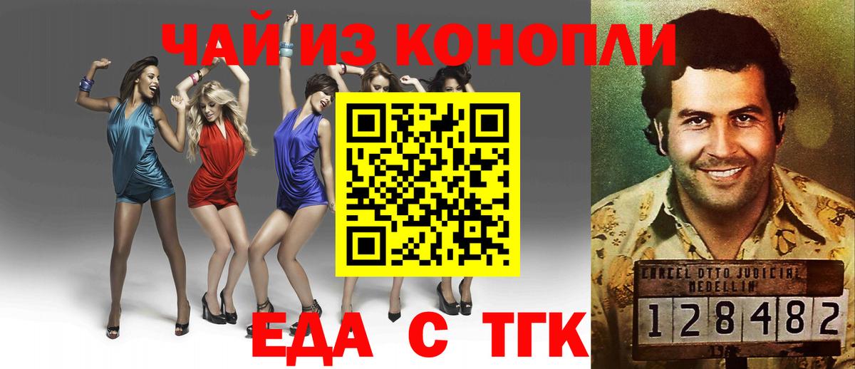 Canna-Cookies марихуана  Вход с VPN  Крымск 