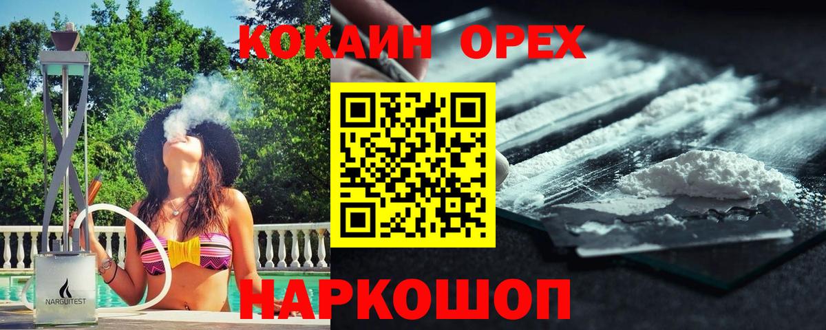 Крымск  COCAIN Колумбийский  Cocaine  Вход с VPN  Cocaine Columbia 