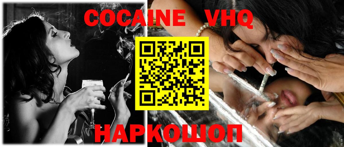 КОКАИН FishScale Крымск