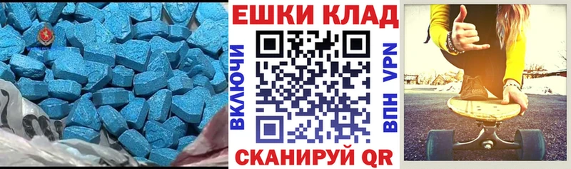 ЭКСТАЗИ MDMA Крымск