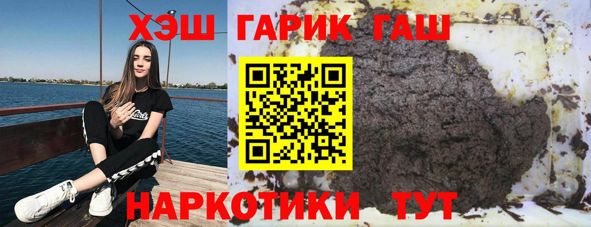 Крымск  ГАШИШ убойный  Гашиш индика сатива  Вход с VPN 