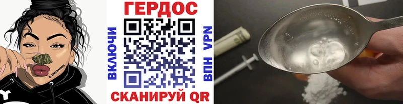 наркошоп Крымск ГЕРОИН VHQ