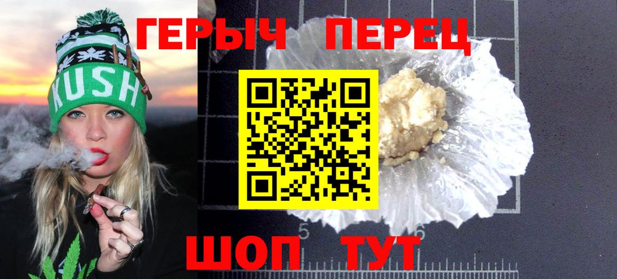 Крымск  Героин  Вход с VPN  Героин Афган 
