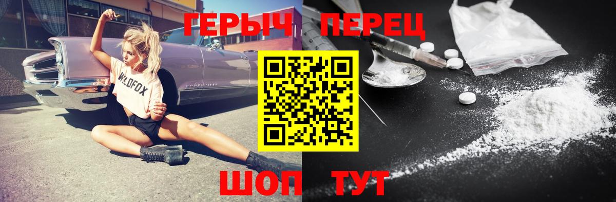 Героин VHQ Крымск