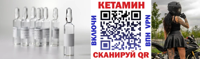 Кетамин VHQ  закладка  Крымск 