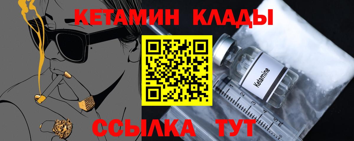 Кетамин VHQ  КЕТАМИН ketamine  Крымск  Вход с VPN 