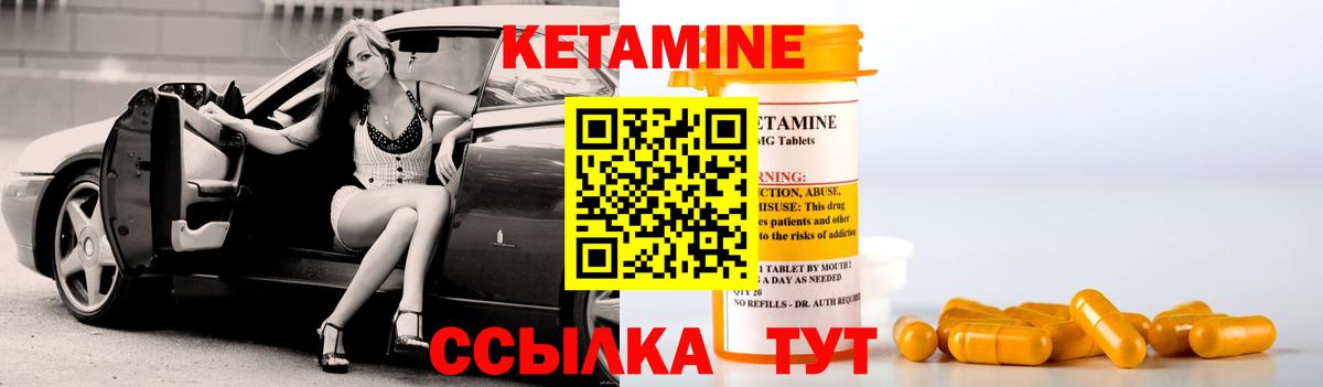 КЕТАМИН ketamine Крымск