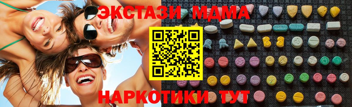 МДМА VHQ  MDMA молли  Крымск  Вход с VPN 