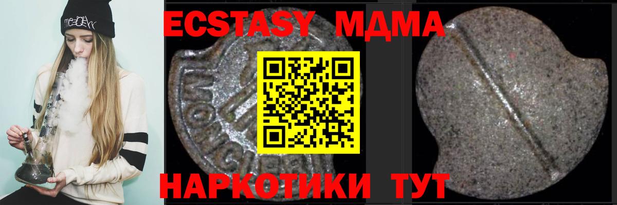 МДМА VHQ Крымск
