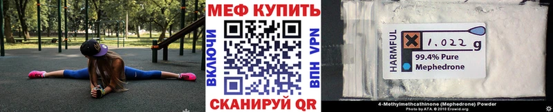 как найти закладки  MEGA как зайти  Мефедрон мяу мяу  Крымск 