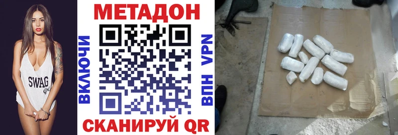 закладка  Крымск  МЕТАДОН мёд 