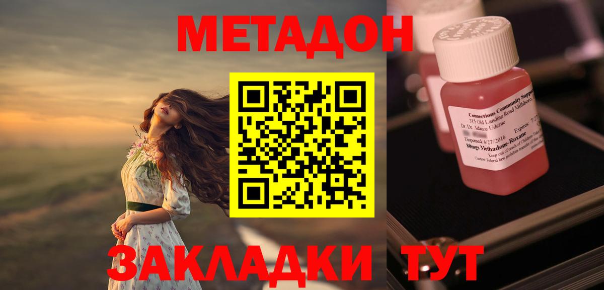 Метадон белоснежный  Метадон methadone  Крымск  KRAKEN ссылка  Вход с VPN 