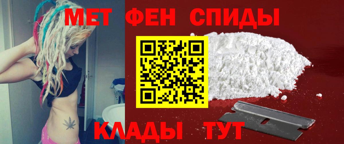 Метамфетамин витя Крымск