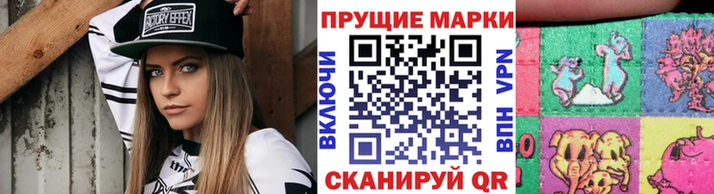 закладка  kraken tor  Марки NBOMe 1500мкг  Крымск 