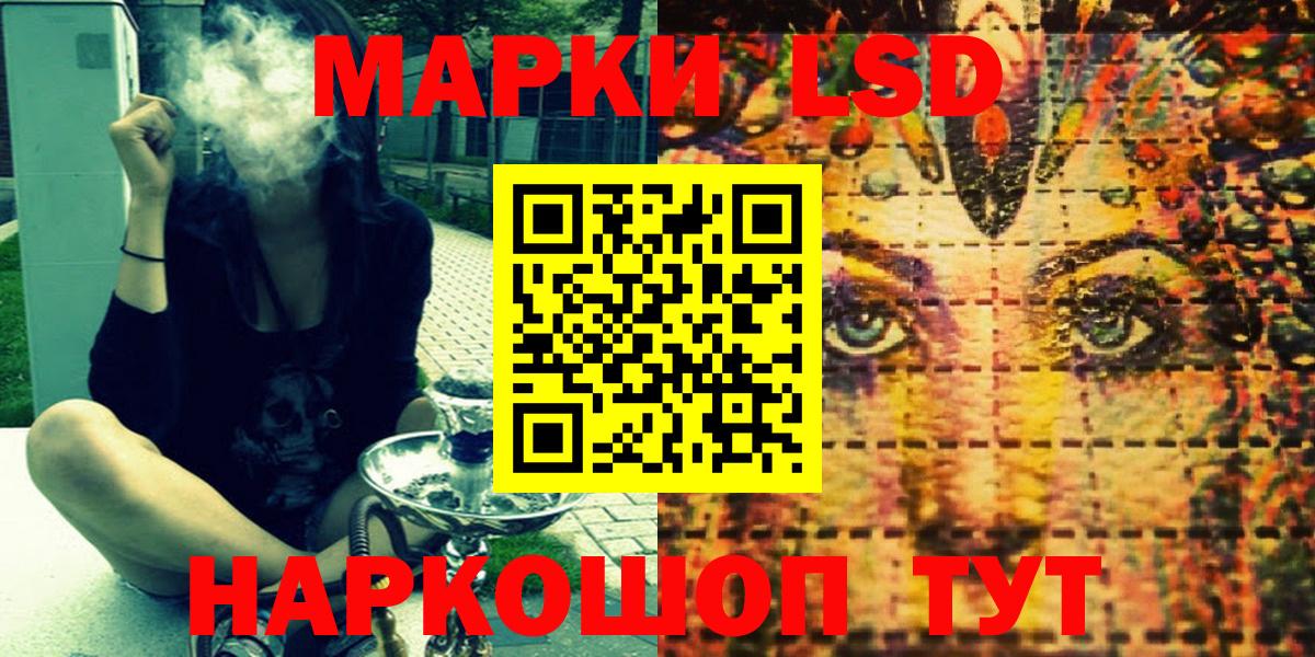 Марки NBOMe 1,5мг Крымск