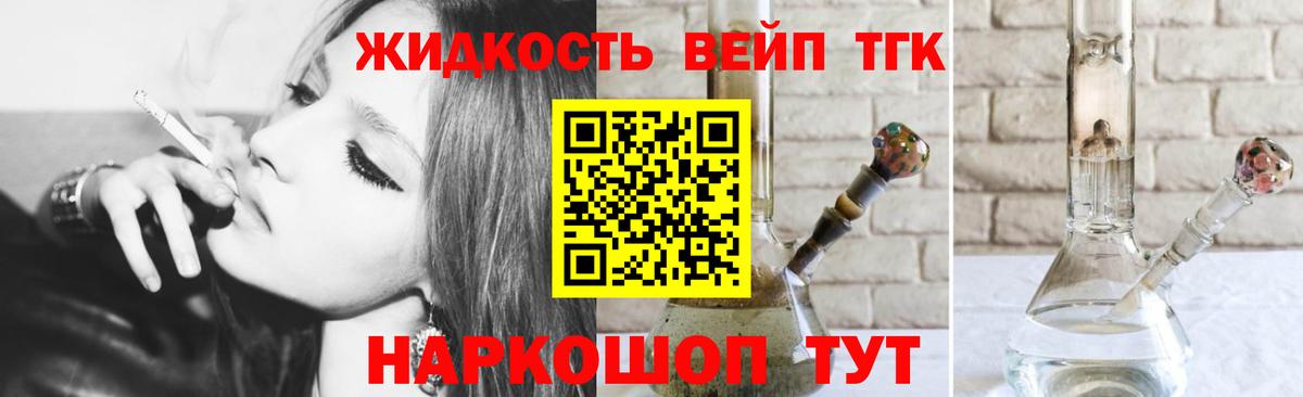 Крымск  ТГК гашишное масло  Вход с VPN 