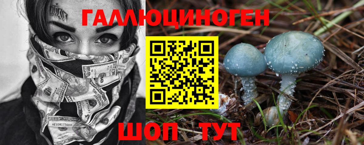 Галлюциногенные грибы ЛСД Крымск